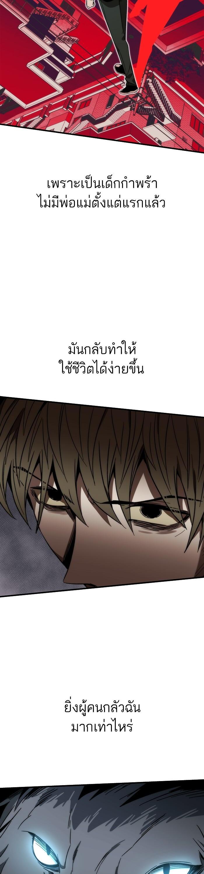 Ultra Alter แอ็กรองสตรองโคตร-87