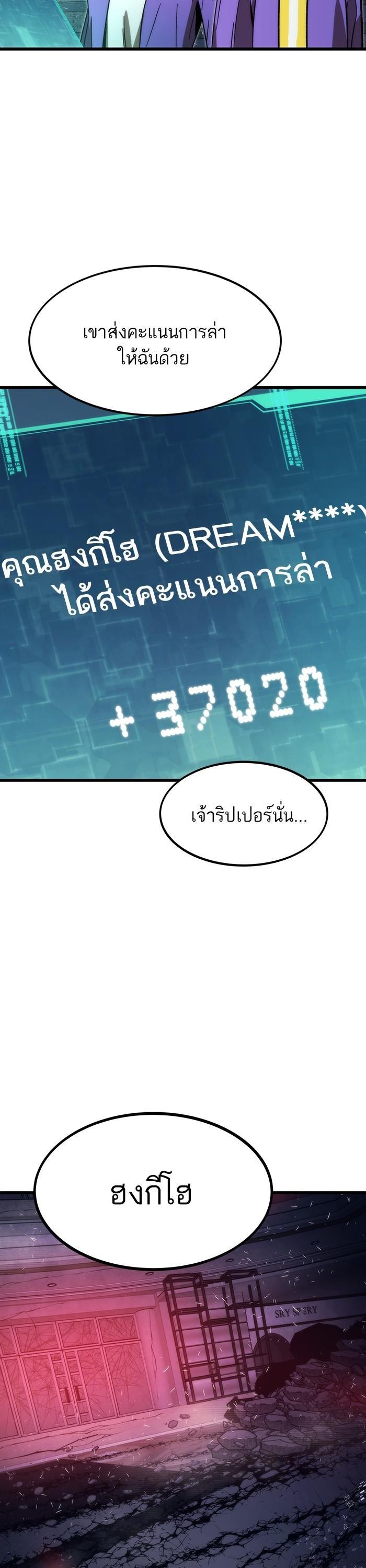 Ultra Alter แอ็กรองสตรองโคตร-87