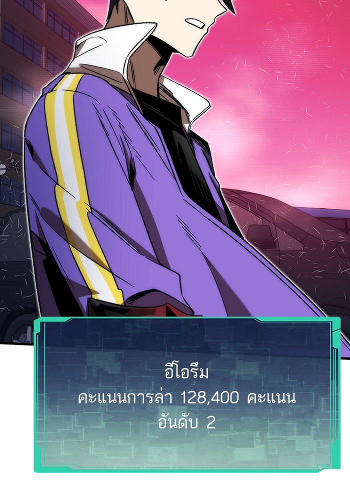 Ultra Alter แอ็กรองสตรองโคตร-88