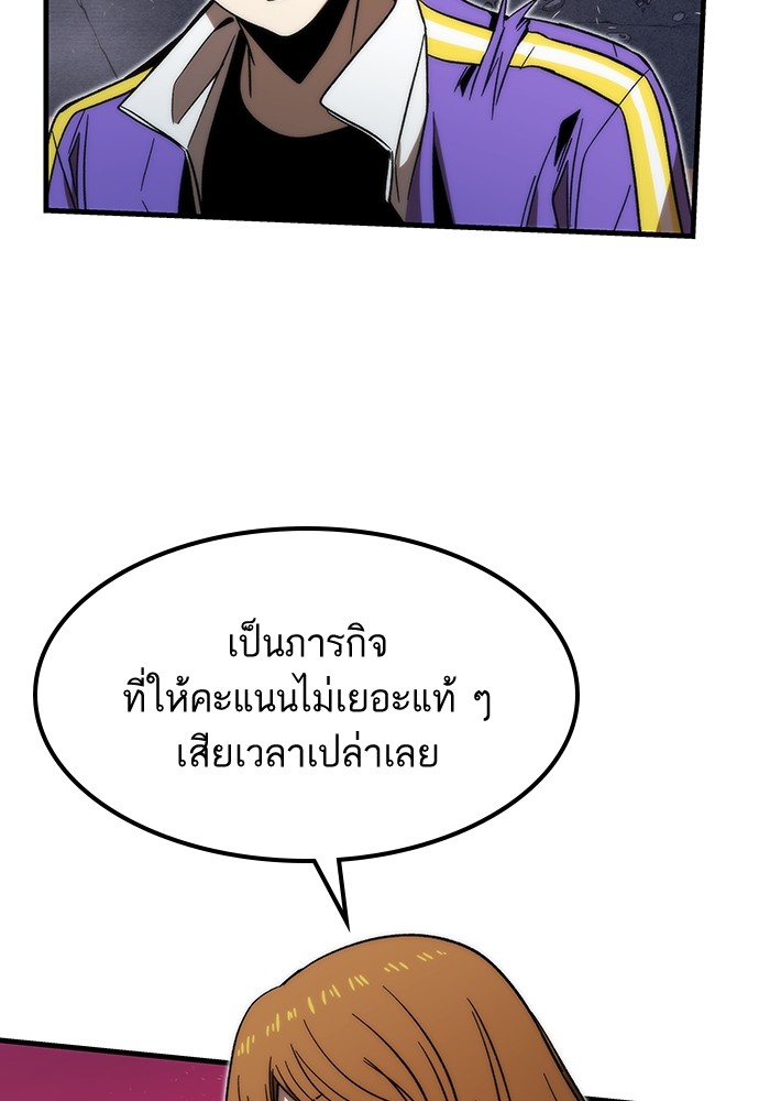 Ultra Alter แอ็กรองสตรองโคตร-88