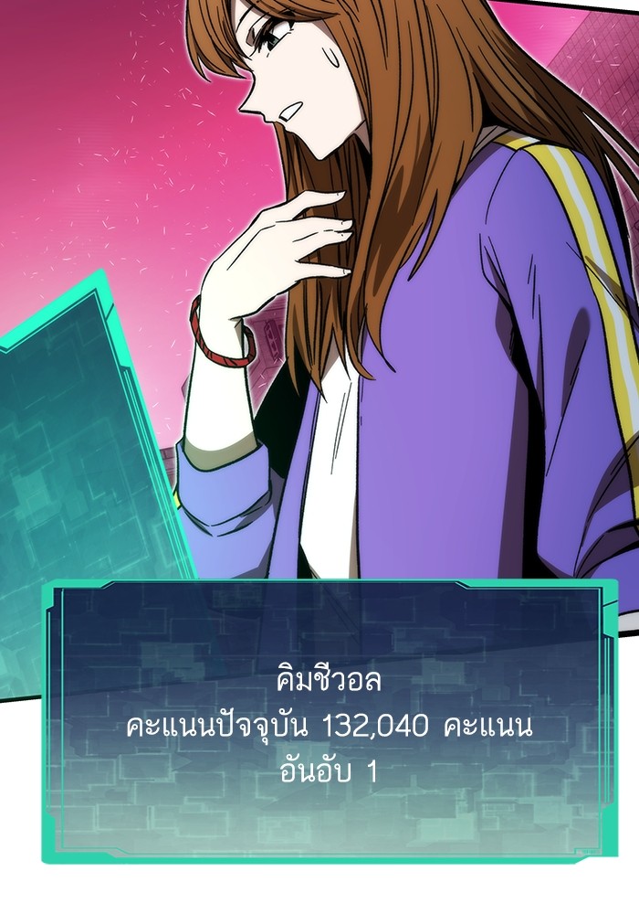 Ultra Alter แอ็กรองสตรองโคตร-88