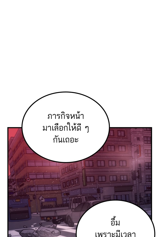 Ultra Alter แอ็กรองสตรองโคตร-88