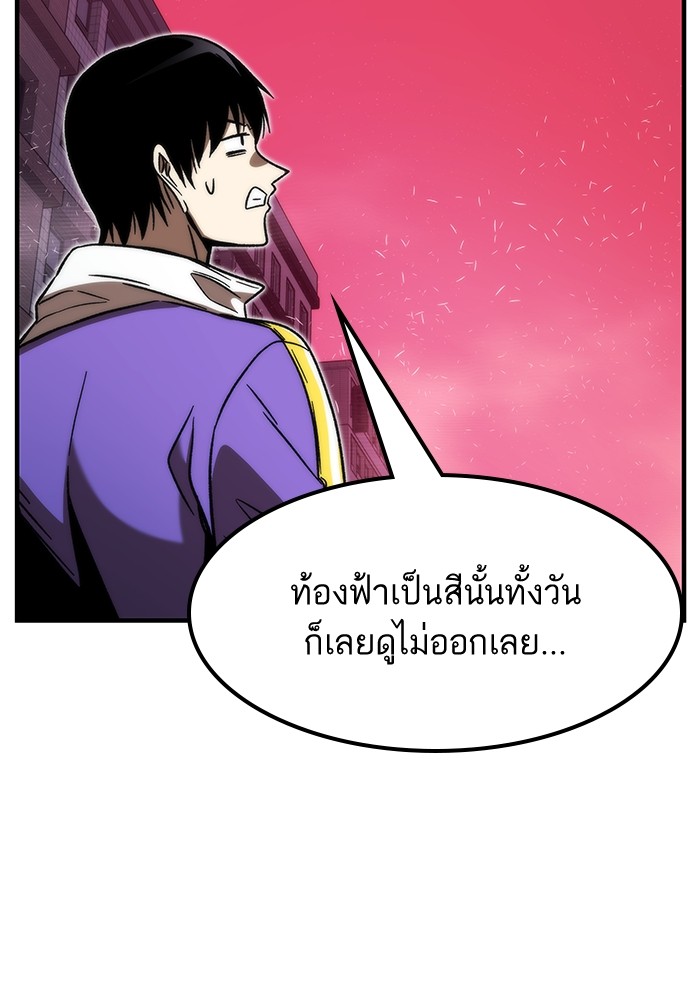 Ultra Alter แอ็กรองสตรองโคตร-88