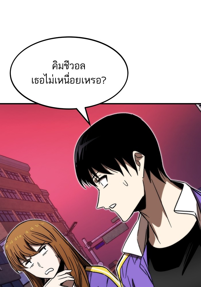 Ultra Alter แอ็กรองสตรองโคตร-88