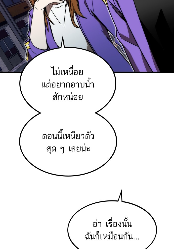 Ultra Alter แอ็กรองสตรองโคตร-88