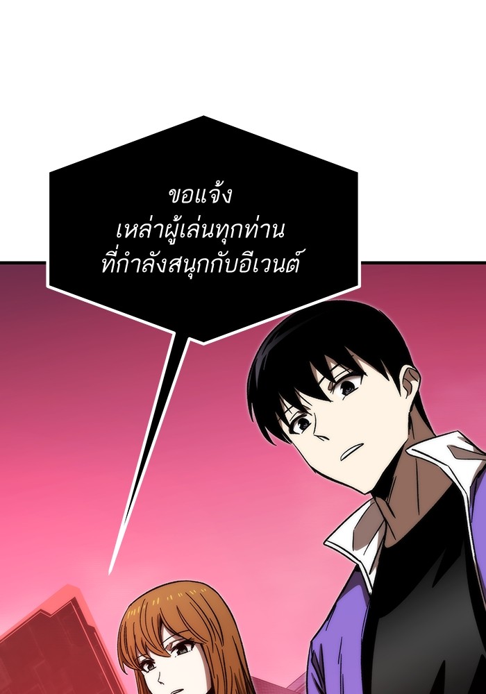 Ultra Alter แอ็กรองสตรองโคตร-88