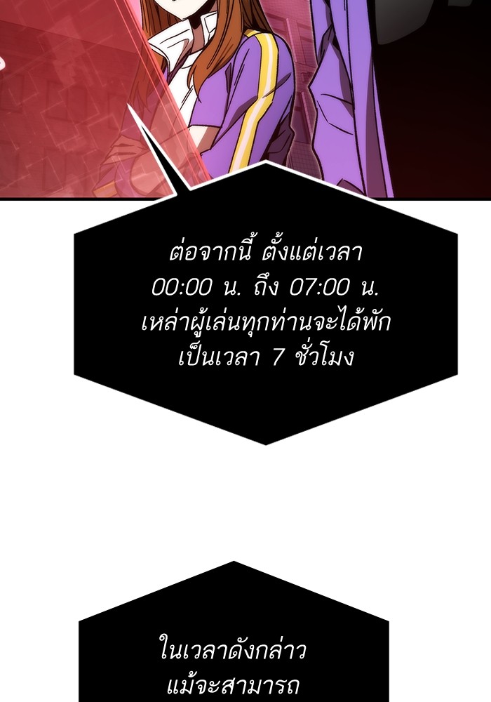 Ultra Alter แอ็กรองสตรองโคตร-88