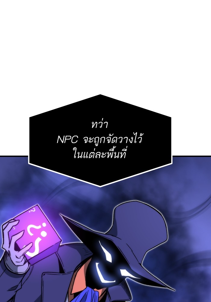 Ultra Alter แอ็กรองสตรองโคตร-88