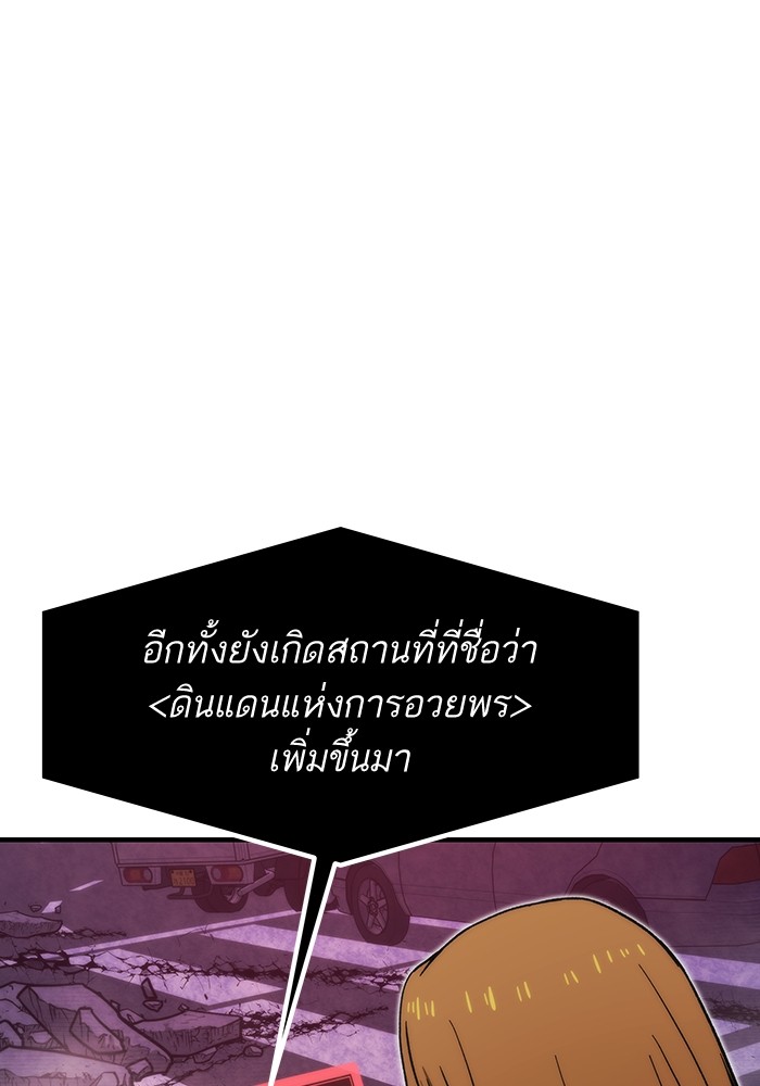 Ultra Alter แอ็กรองสตรองโคตร-88