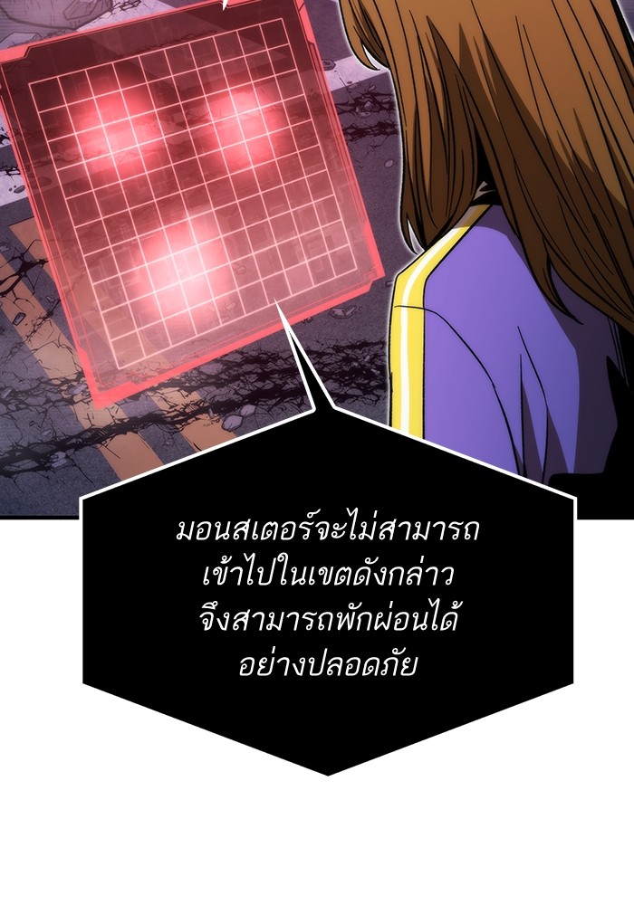 Ultra Alter แอ็กรองสตรองโคตร-88