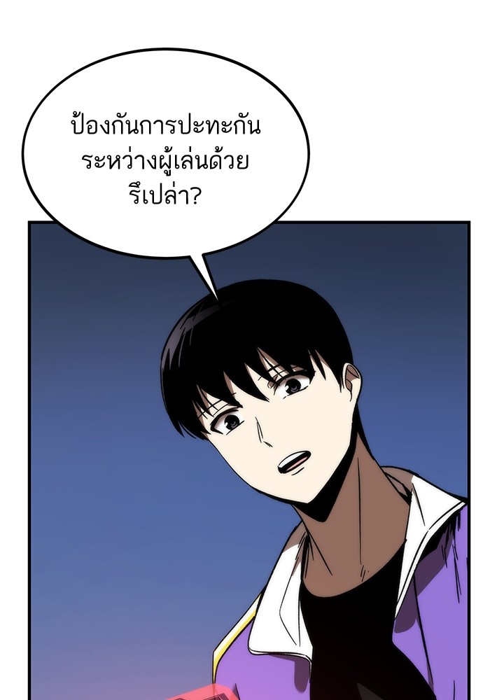 Ultra Alter แอ็กรองสตรองโคตร-88