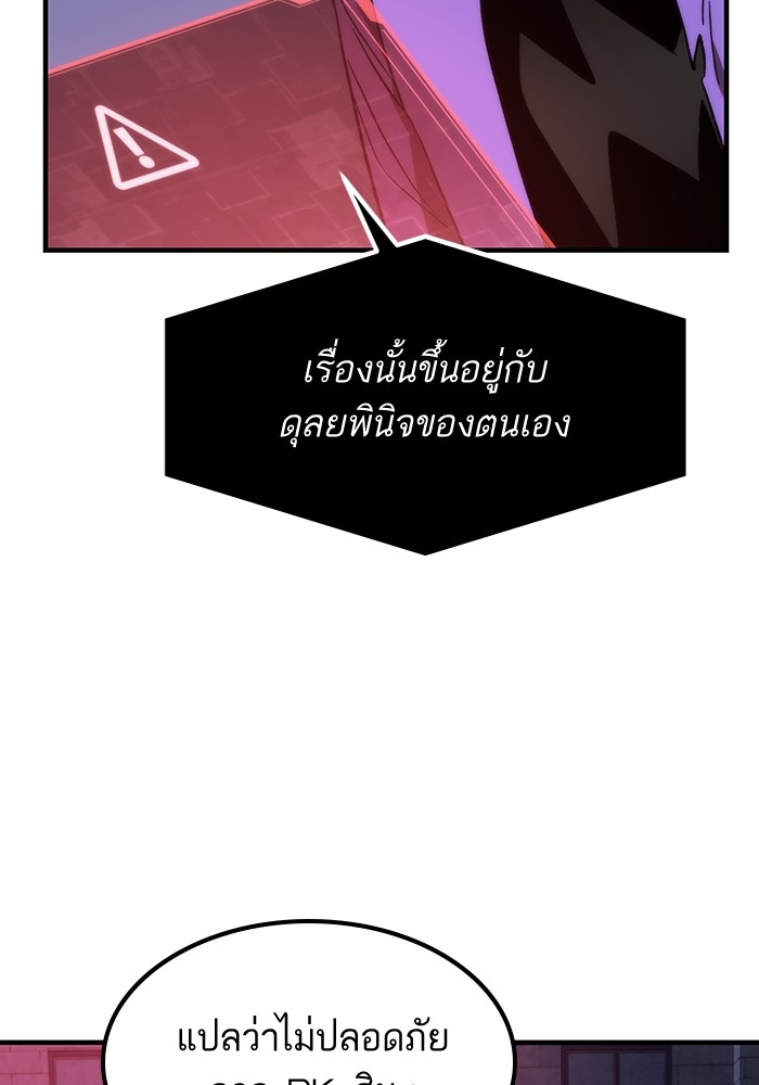 Ultra Alter แอ็กรองสตรองโคตร-88