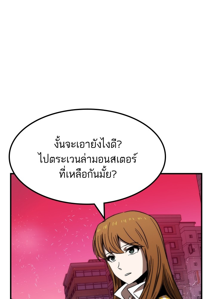 Ultra Alter แอ็กรองสตรองโคตร-88