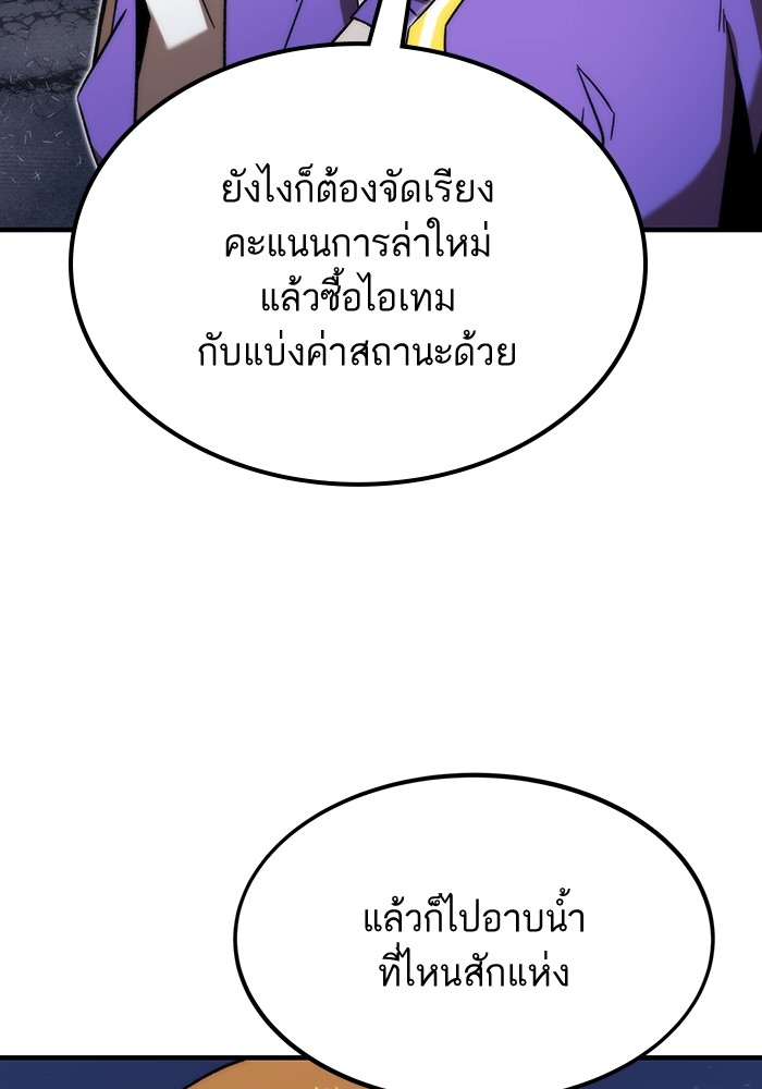 Ultra Alter แอ็กรองสตรองโคตร-88