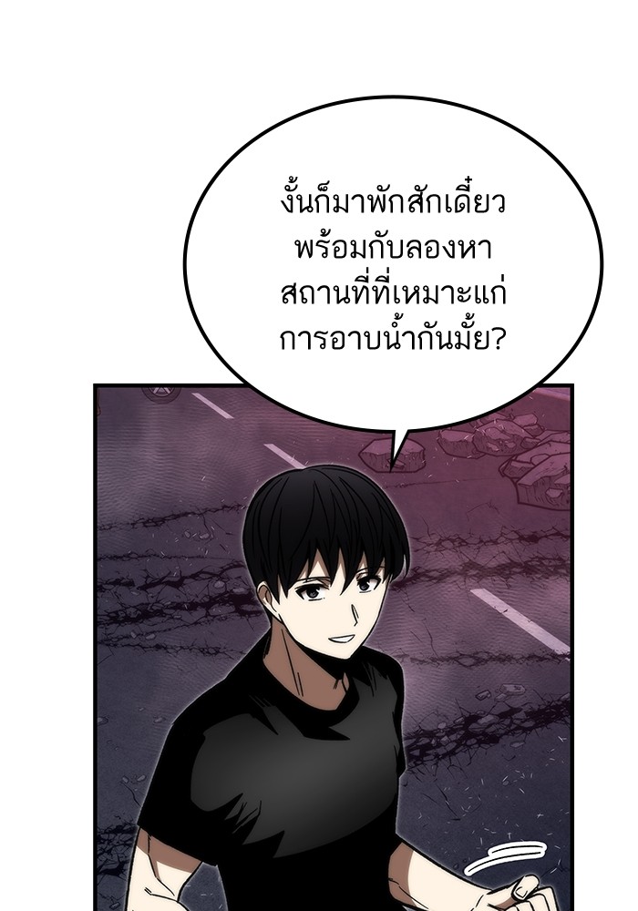 Ultra Alter แอ็กรองสตรองโคตร-88