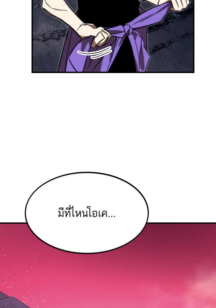 Ultra Alter แอ็กรองสตรองโคตร-88