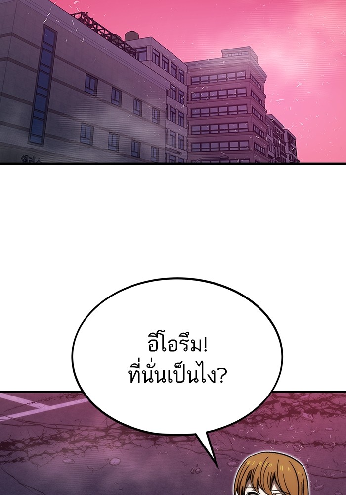 Ultra Alter แอ็กรองสตรองโคตร-88