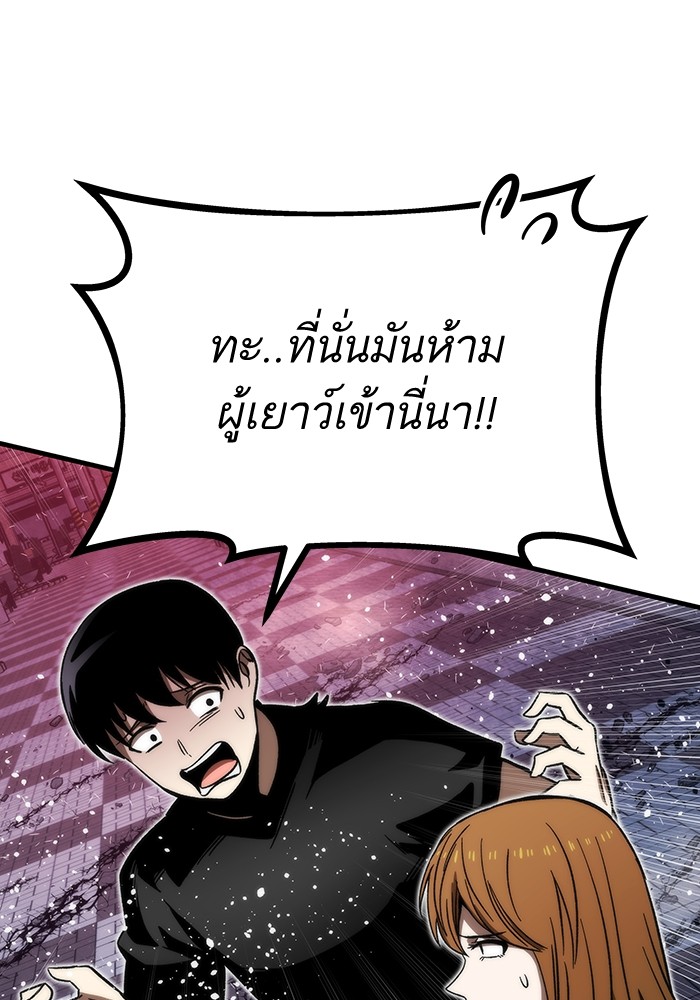 Ultra Alter แอ็กรองสตรองโคตร-88