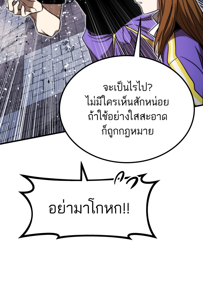 Ultra Alter แอ็กรองสตรองโคตร-88