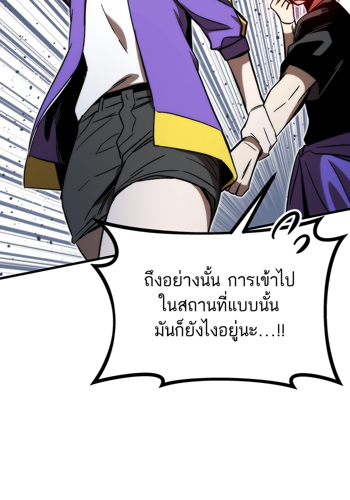 Ultra Alter แอ็กรองสตรองโคตร-88