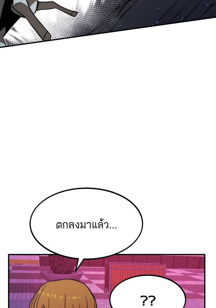 Ultra Alter แอ็กรองสตรองโคตร-88