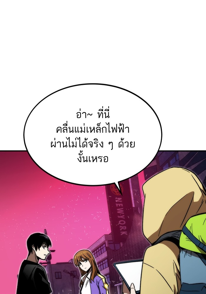 Ultra Alter แอ็กรองสตรองโคตร-88