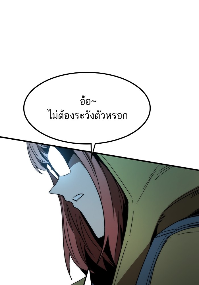 Ultra Alter แอ็กรองสตรองโคตร-88