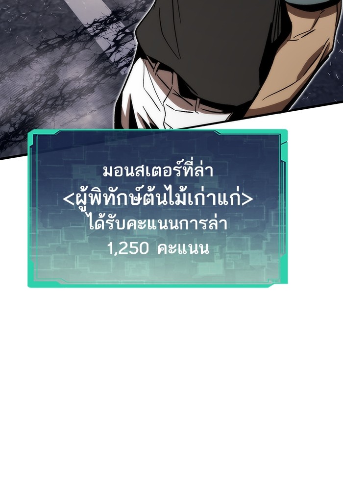 Ultra Alter แอ็กรองสตรองโคตร-88