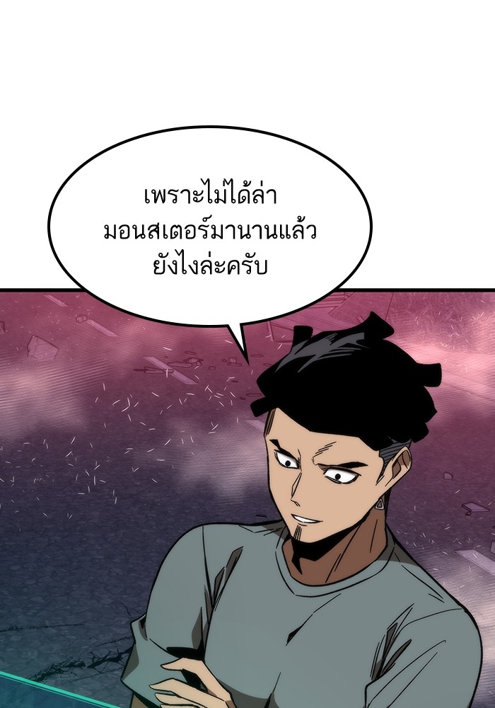 Ultra Alter แอ็กรองสตรองโคตร-88