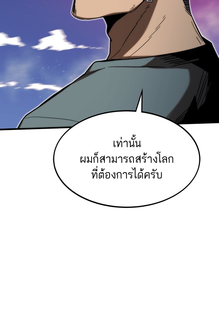 Ultra Alter แอ็กรองสตรองโคตร-88