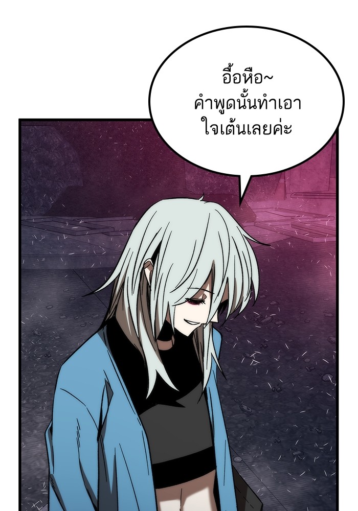 Ultra Alter แอ็กรองสตรองโคตร-88