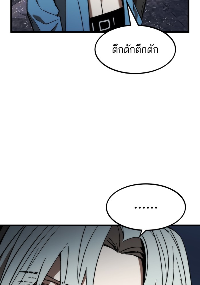 Ultra Alter แอ็กรองสตรองโคตร-88