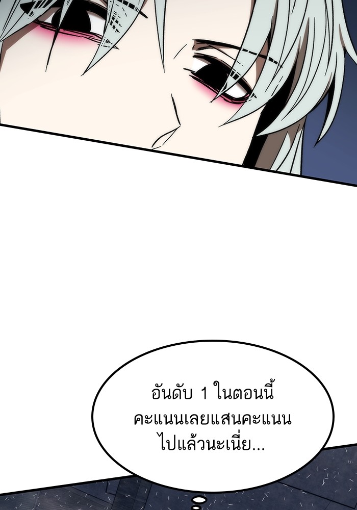 Ultra Alter แอ็กรองสตรองโคตร-88