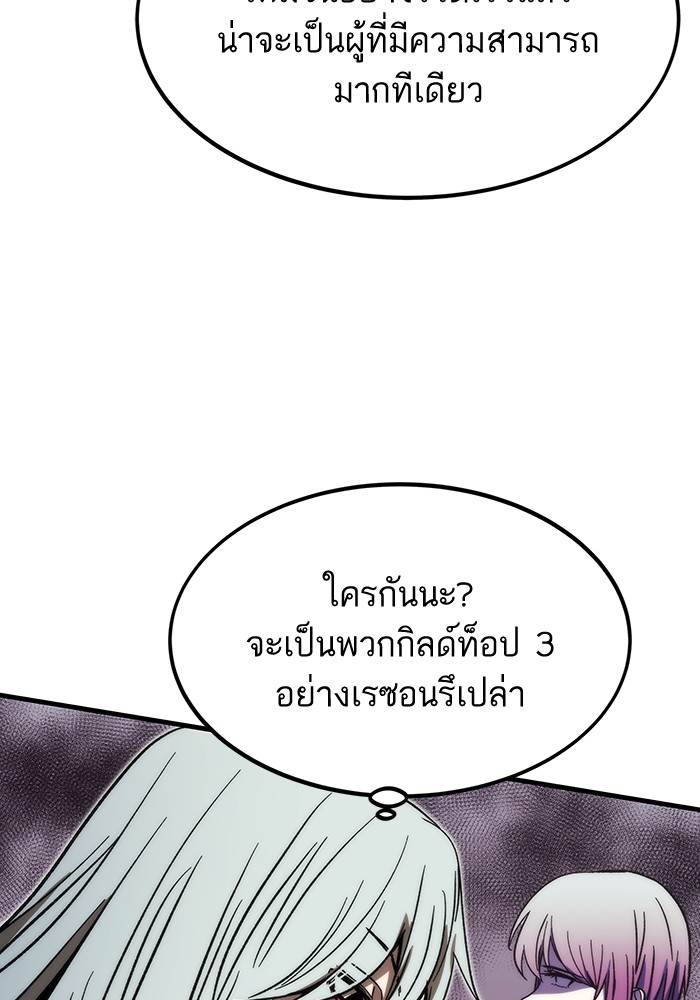 Ultra Alter แอ็กรองสตรองโคตร-88