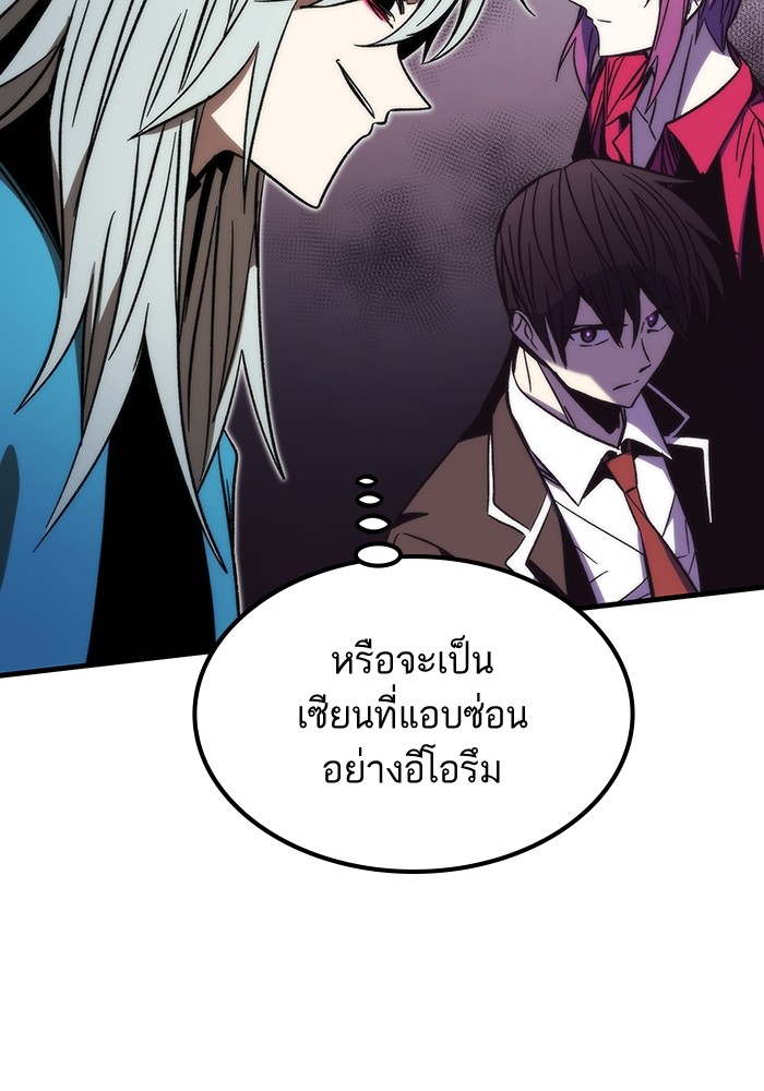 Ultra Alter แอ็กรองสตรองโคตร-88