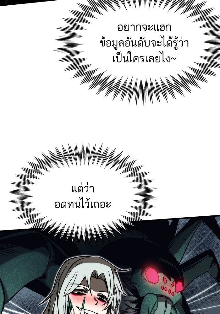 Ultra Alter แอ็กรองสตรองโคตร-88