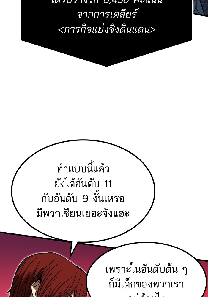 Ultra Alter แอ็กรองสตรองโคตร-88