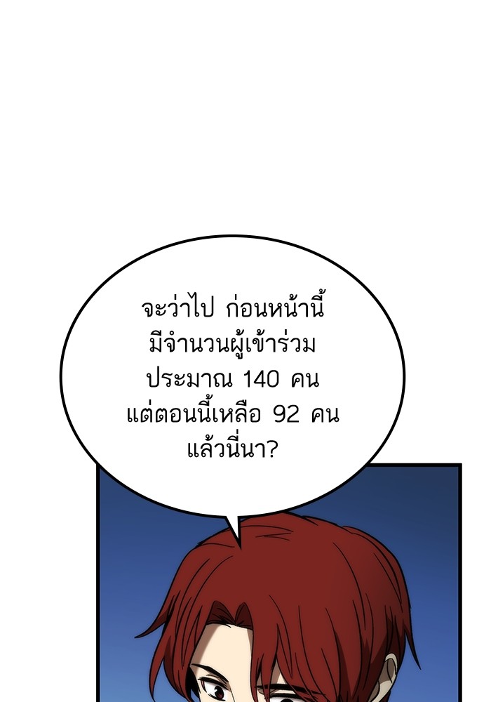 Ultra Alter แอ็กรองสตรองโคตร-88