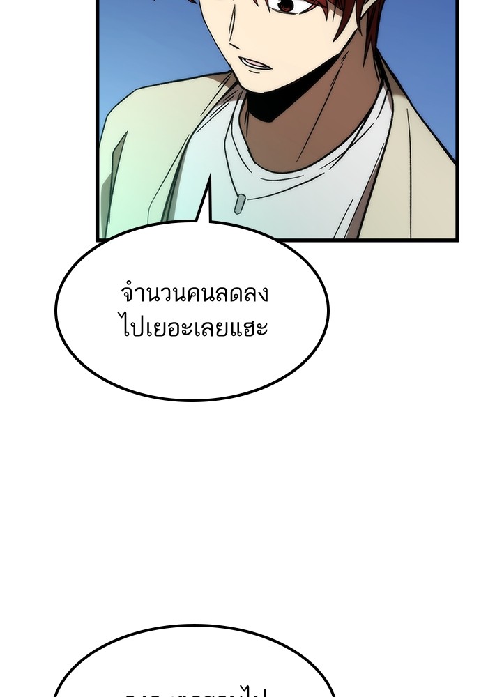 Ultra Alter แอ็กรองสตรองโคตร-88