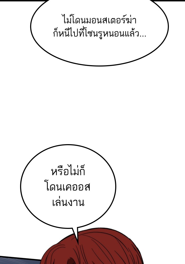 Ultra Alter แอ็กรองสตรองโคตร-88