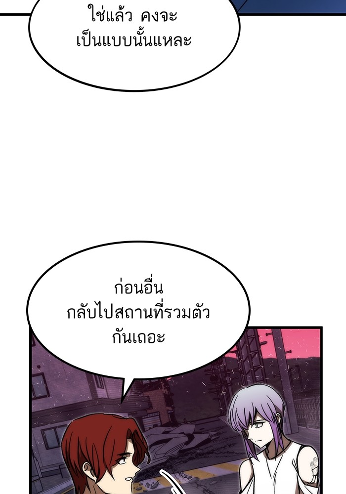 Ultra Alter แอ็กรองสตรองโคตร-88