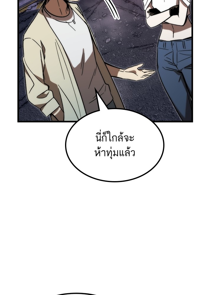 Ultra Alter แอ็กรองสตรองโคตร-88