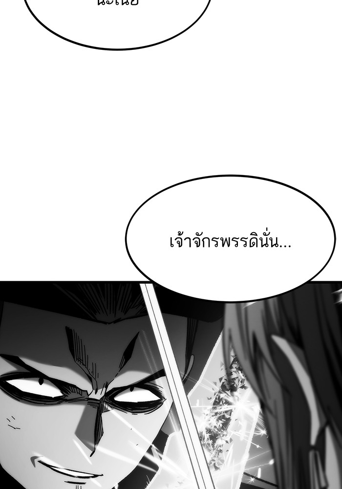 Ultra Alter แอ็กรองสตรองโคตร-88