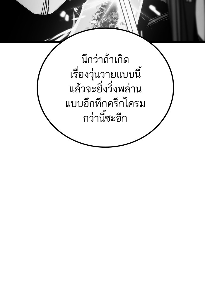 Ultra Alter แอ็กรองสตรองโคตร-88