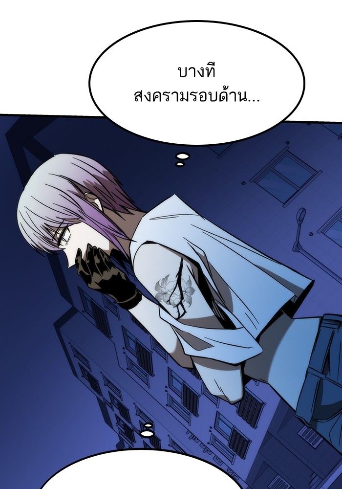 Ultra Alter แอ็กรองสตรองโคตร-88