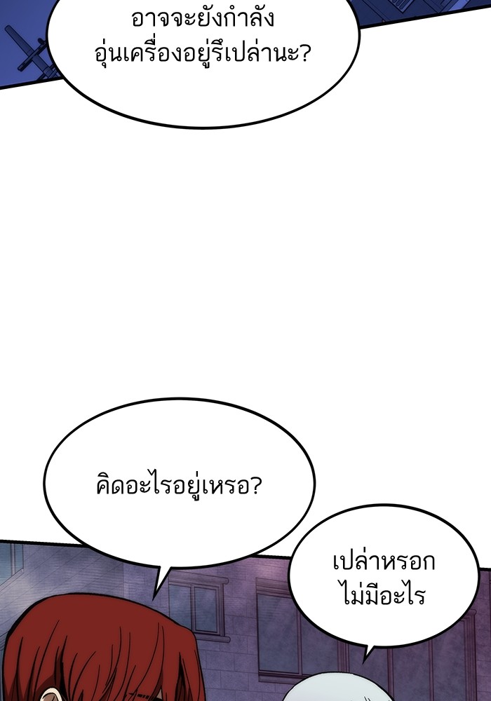 Ultra Alter แอ็กรองสตรองโคตร-88