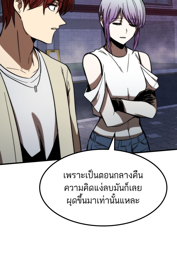 Ultra Alter แอ็กรองสตรองโคตร-88