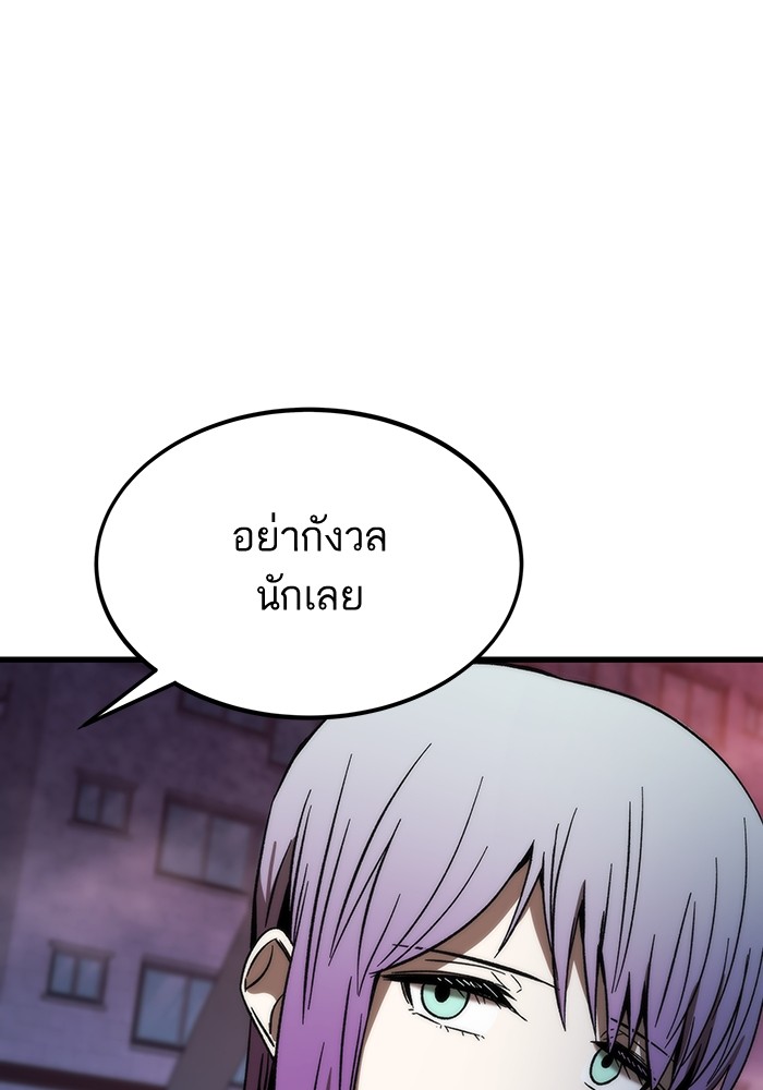 Ultra Alter แอ็กรองสตรองโคตร-88