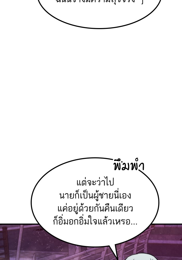 Ultra Alter แอ็กรองสตรองโคตร-88