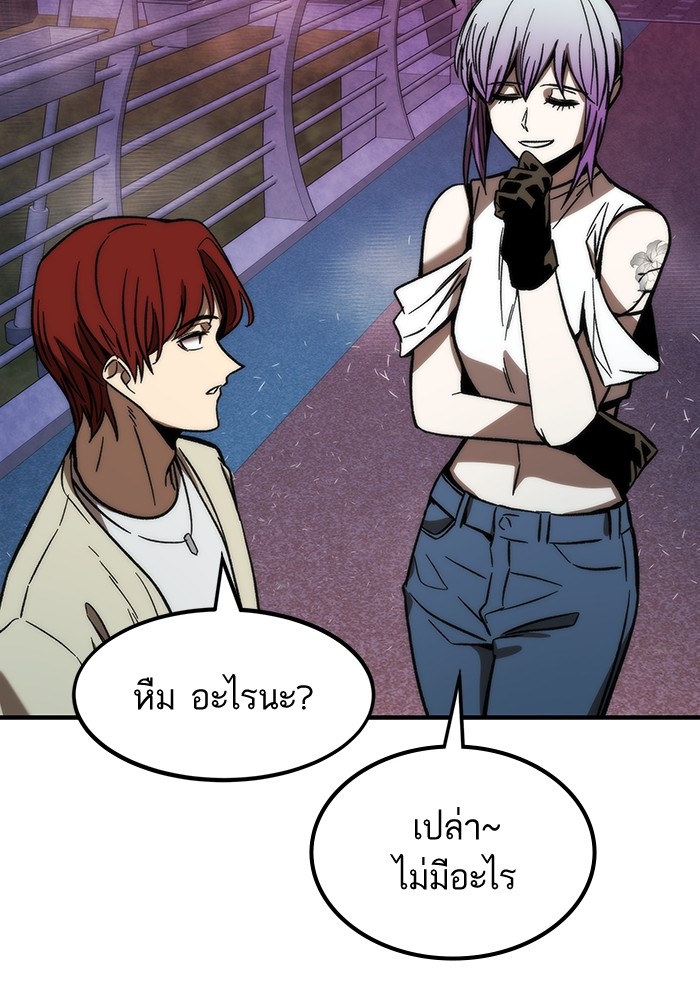 Ultra Alter แอ็กรองสตรองโคตร-88